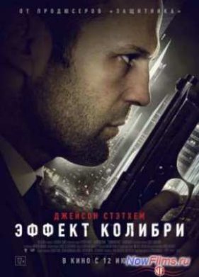 ������ ������� (2013)