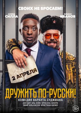 ������� ��-������! (2019)