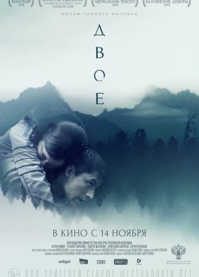 ���� (2018)