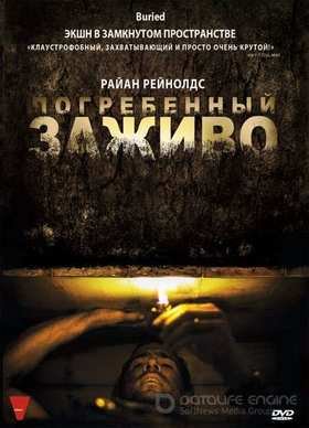 ����������� ������ (2010)
