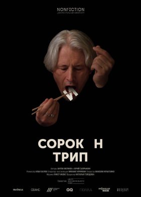 ������� ���� (2019)