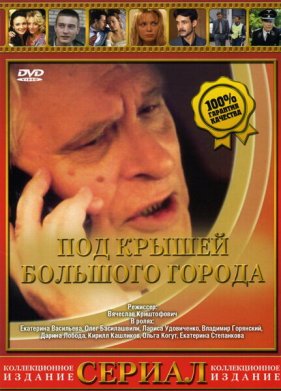 ��� ������� �������� ������ (2002)