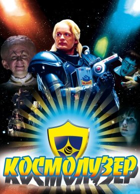 ���������� (2009)