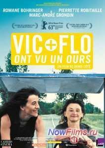 Вик и Фло увидели медведя (2013)