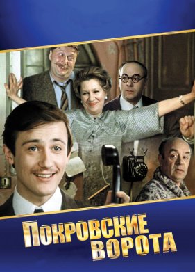 ���������� ������ (1982)