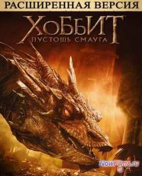 ������ 2: ������� ������ (2013)