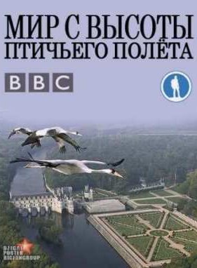 ��� � ������ �������� ������ / ������ (2012)