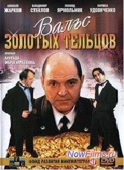 ����� ������� ������� (1992)