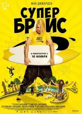 ����� ���� / ���� ������������ 3 / ���� 3 (2016)