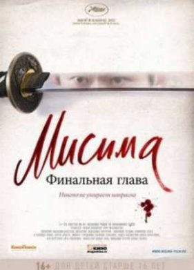 ������: ��������� ����� (2012)