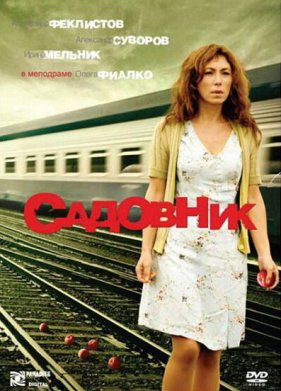 �������� (2007)