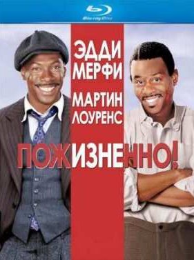 ����������! (1999)