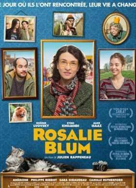 Розали Блюм (2015)