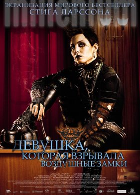 �������, ������� �������� ��������� ����� (2009)