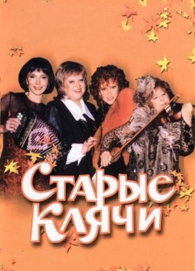 ������ ����� (2000)