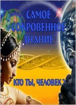 ��� ��, �������? (2008)