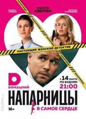 ��������� (2016)