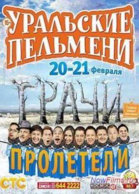 ��������� ��������. ����� ���������! (2014) 1,2 �����