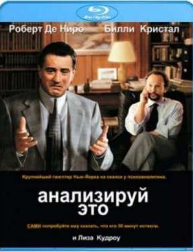 ���������� ��� (1999)