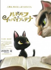 ��� ��� ��� / ������ ��� ������� (2016)