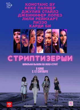 ����������� (2019)