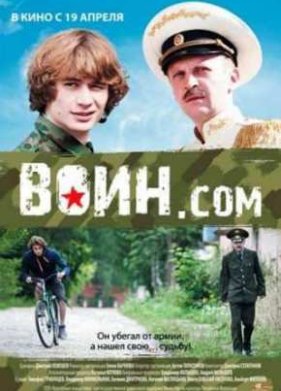����.com (2012)
