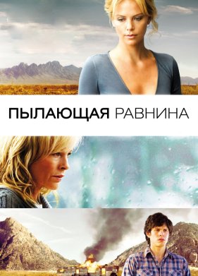 �������� ������� (2008)