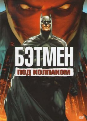 ������: ��� �������� (2010)