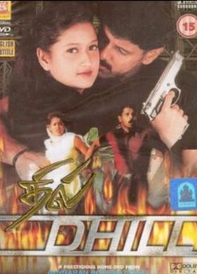 ���� ����� / �������� (2001)