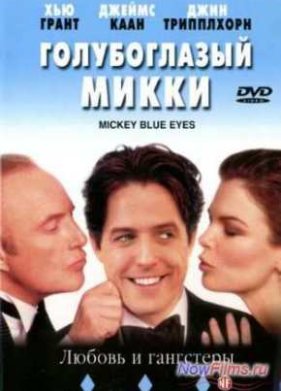 ������������ ����� (1999)