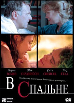 � ������� (2001)