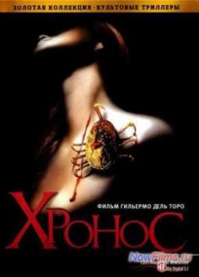 ������ (1993)