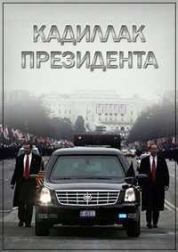 �������� ����������. �������� �� ������� (2012)