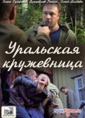 ��������� ���������� (2012)