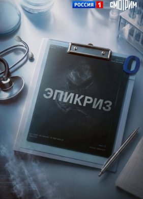 ������� (2026)