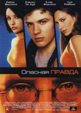 ������� ������ (2001)