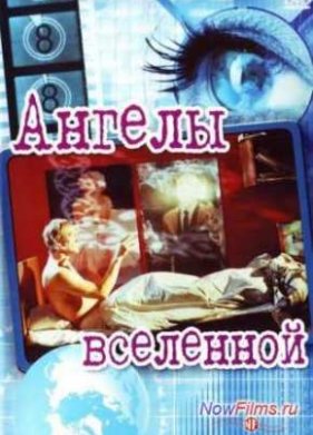 ������ ��������� (2000)