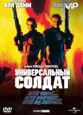 ������������� ������ (1992)