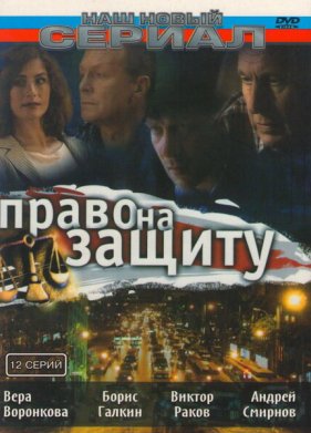 ����� �� ������ (2003)
