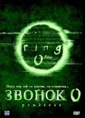 ������ 0: �������� (2000)