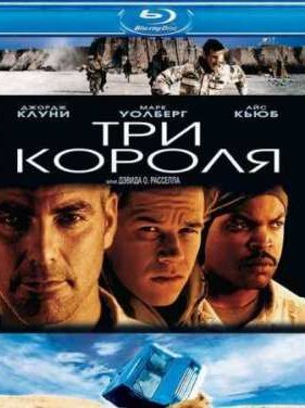 ��� ������ (1999)