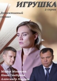 ������� (2019)