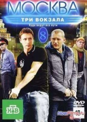 ������. ��� ������� - 8 (2014)