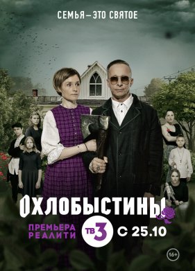 ����������� (2019)