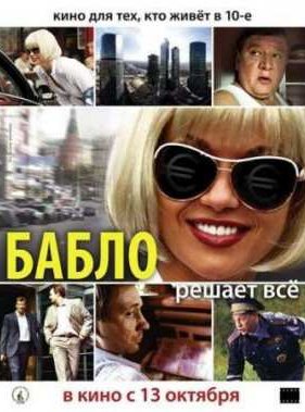 ����� (2011)