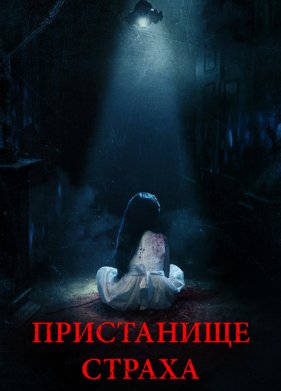 ���������� ������ (2017)