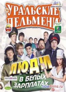 ��������� ��������. ���� � ����� ��������� (2013)