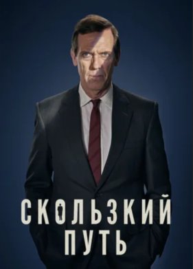 ��������� ���� (2020)