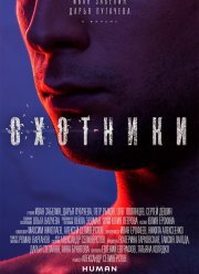 �������� (2016)