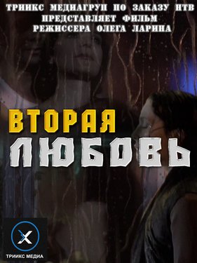 ������ ������ (2011)